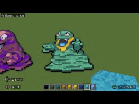 ［マイクラ］黙々とアローラベトベター［ポケモンドット絵］