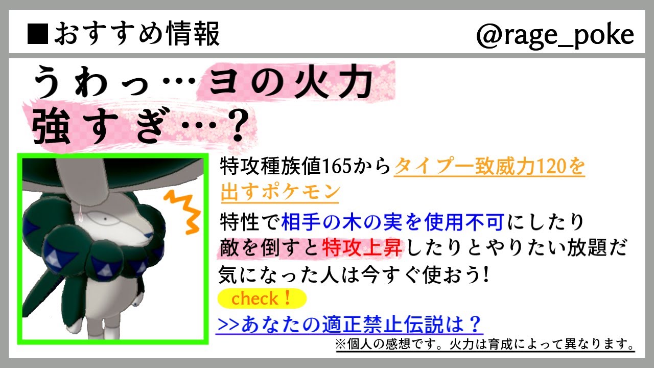 黒馬バドレックス「うわっ・・ヨの火力強すぎ・・・？」【ポケモンSV】【ゆっくり実況】