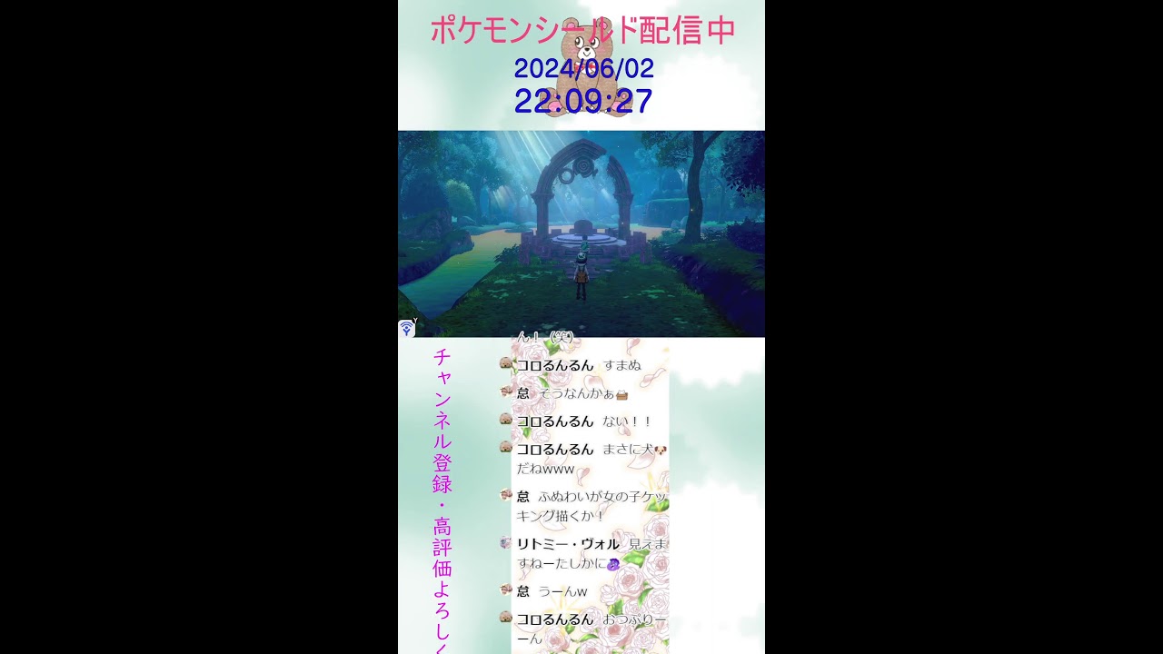 ＜雑談配信＞-縦型配信-【ポケットモンスターシールド】伝説ポケモンを捕まえるために続きなのだ！パルシェンLV100一匹で何とかなるのかなぁ・・・＃伝説ポケモン＃ポケモンシールド