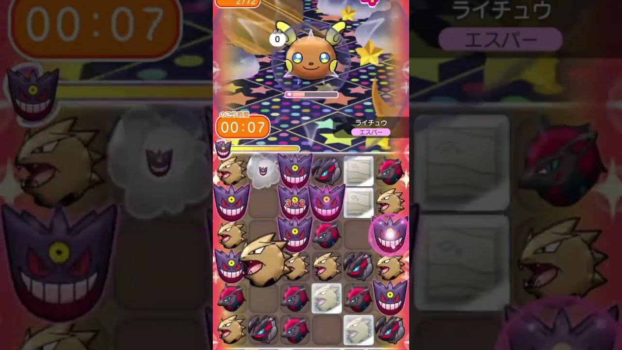 【ポケとる】初心者が挑むEVライチュウ（アローラのすがた）　#れんゲーshorts