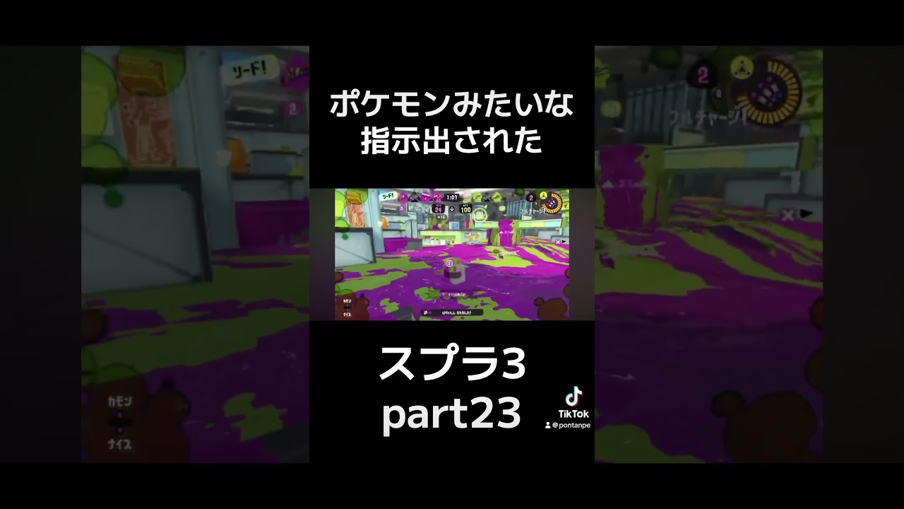 推しポケモンはミネズミです #スプラ3 #スプラトゥーン3 #スプラトゥーン3実況 #ゲーム実況 #ゲーム実況者 #splatoon3