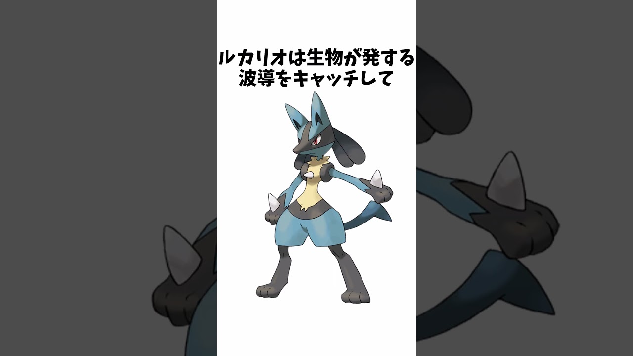 ルカリオ雑学【スマブラキャラ雑学】 #大乱闘スマッシュブラザーズ