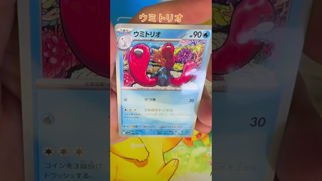 【毎日ポケモンクイズ】次の進化系をコメントで答えてね✨️ケムッソ→#ポケモンカード #ポケカ開封 #ポケモン #ポケモンクイズ #1日1パック開封#ポケモンクイズ