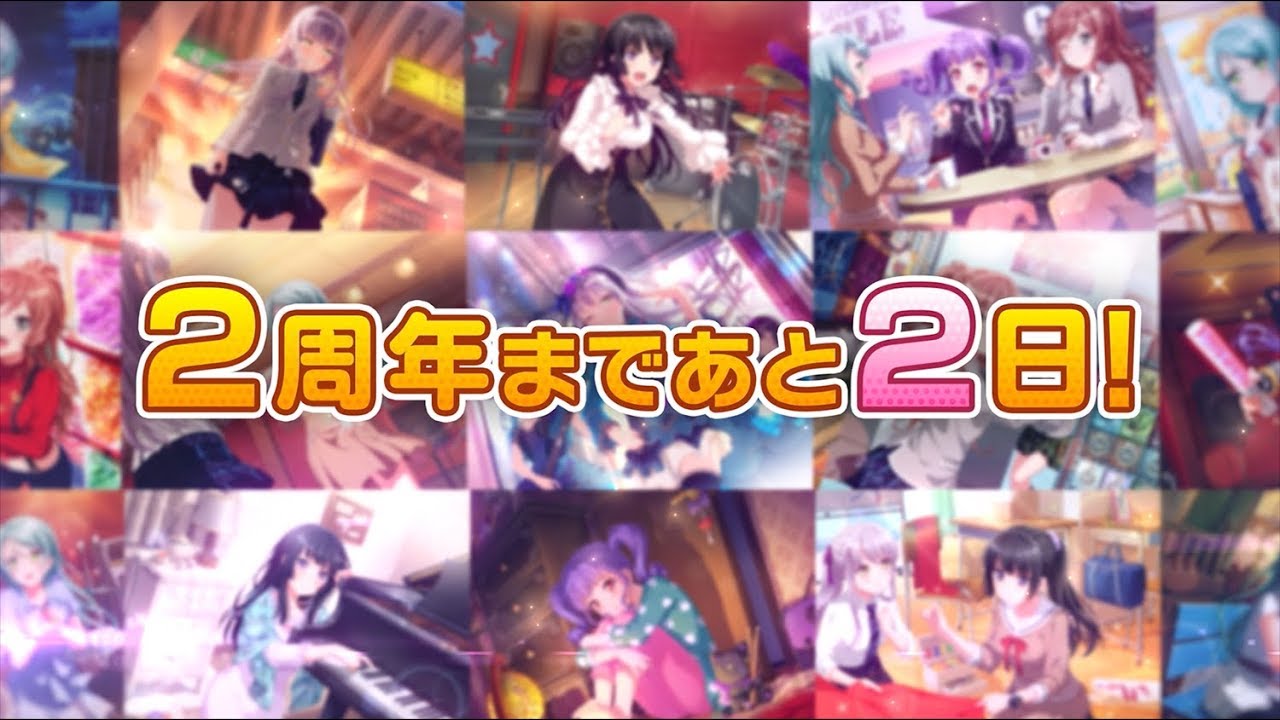 第4弾！〜Roselia編〜