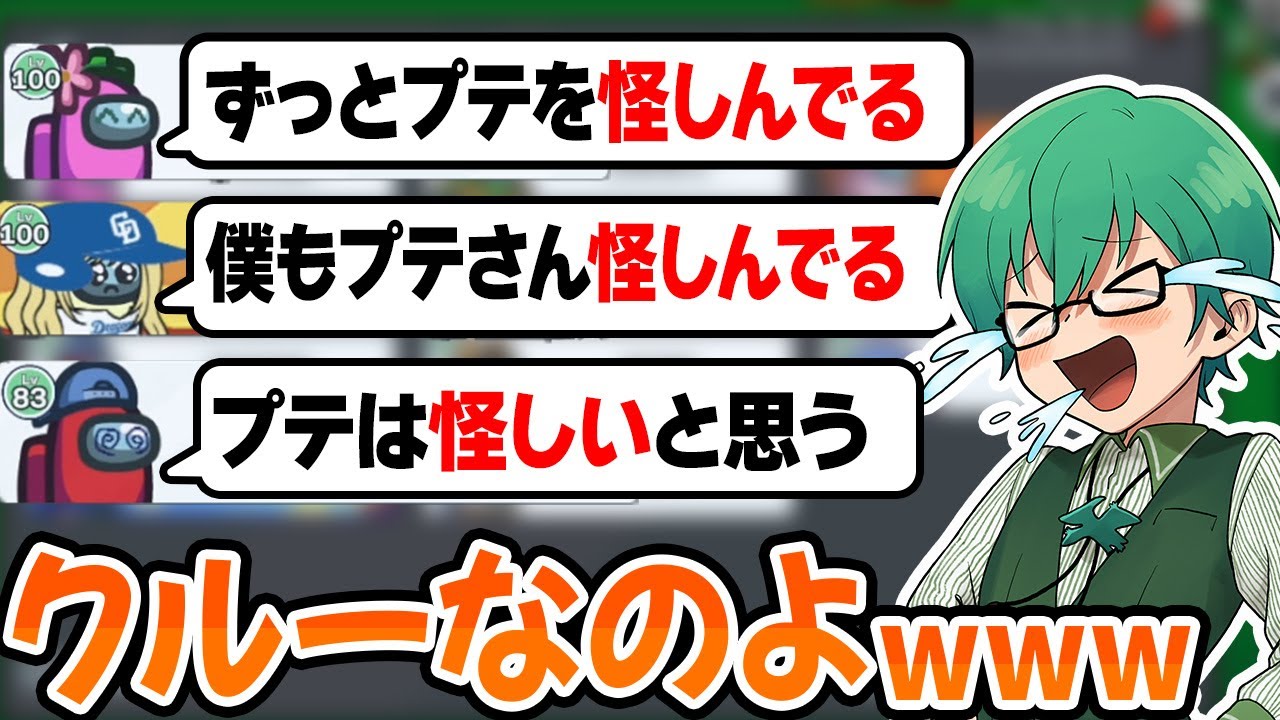 【Among Us】全員に疑われてるけど普通にクルーでワロタ