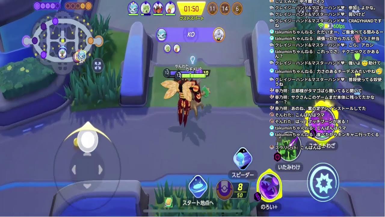 【カギメ】  悩んでます「ポケモンユナイト」