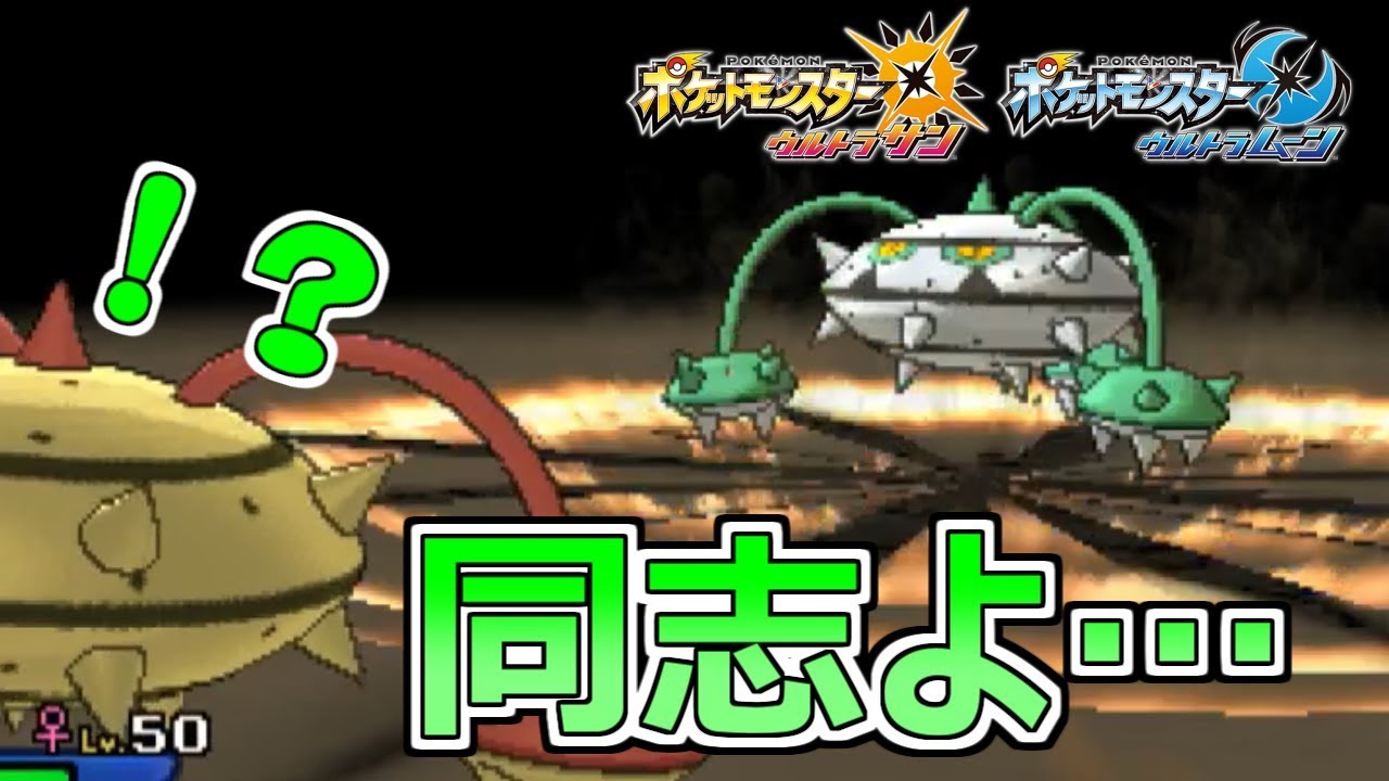 【ポケモンUSUM】ハチマキナットレイ対決！？圧倒的な力の差を思い知らせてやるよ【ウルトラサン・ウルトラムーン#173】