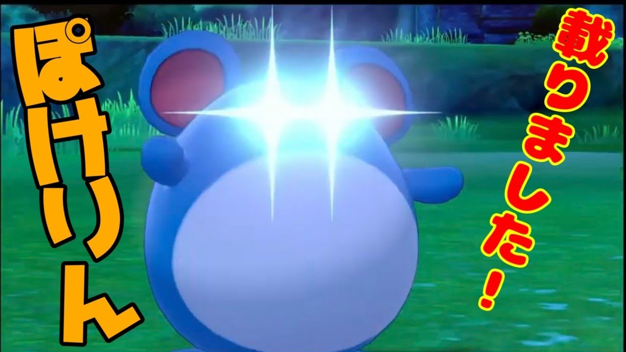 [マリル]ぽけりんに載りました！！[いてつくしせん]