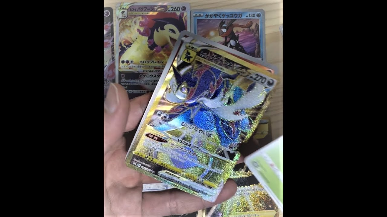 【ポケカ】ダイケンキVSTARのURを自引きした瞬間！！！！【バトルリージョン】