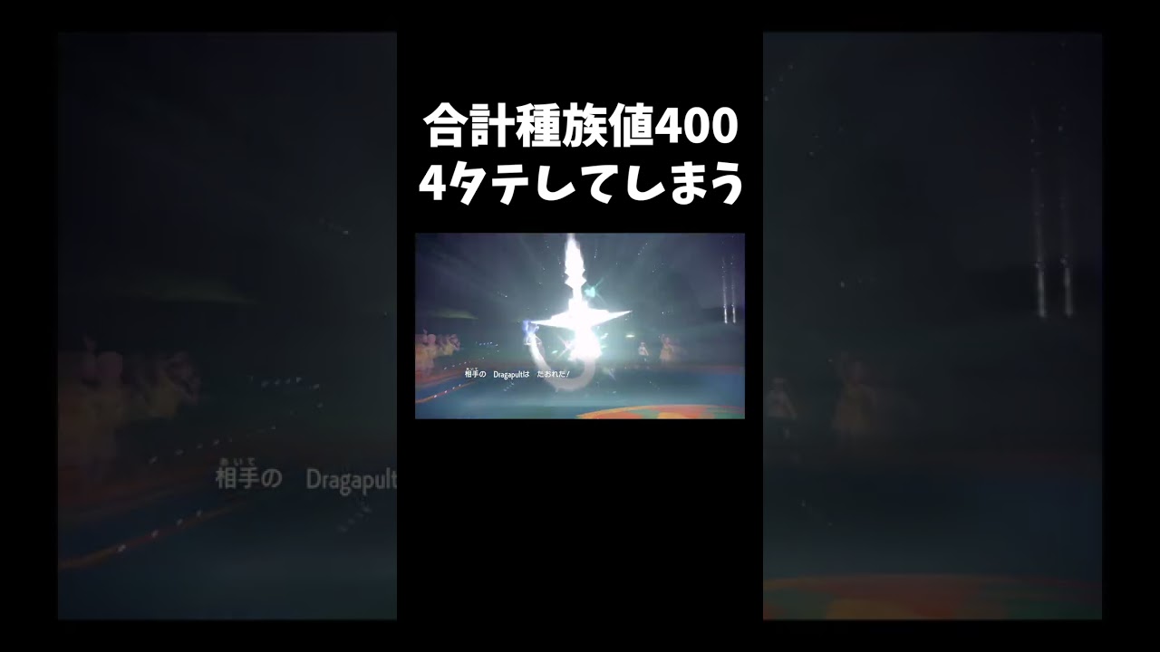合計種族値400の「アリアドス」が「白バドレックス」すらワンパンする火力を手にする【ダブルバトル / ポケモンSV】 #shorts