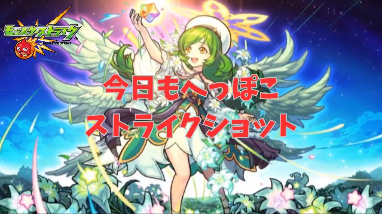 【モンスターストライク】いろいろなクエストチャレンジ！【aki-games/aki】