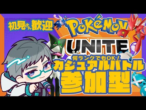 【ユナイト】参加型　スタダでキャラ練がしたい！