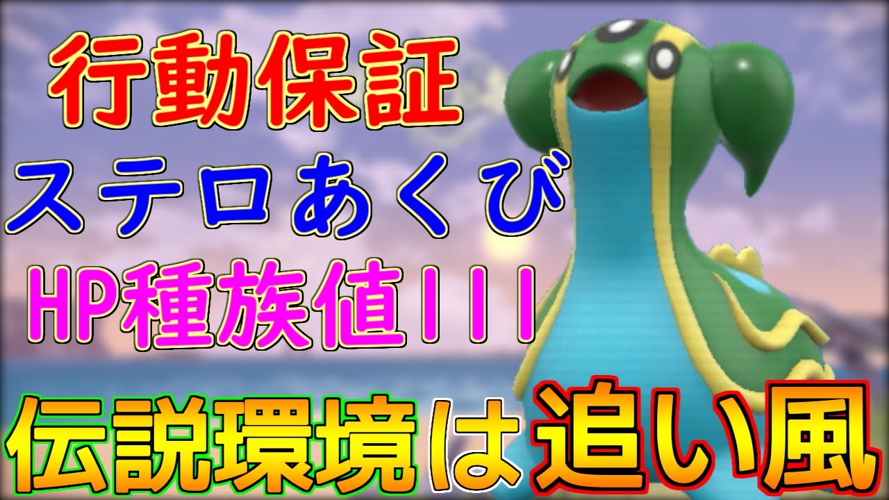 【黒バドと相性◎】伝説にもBIG6一般枠にも仕事が出来る！レギュGのトリトドンはガチポケモンになり得る。【ポケモンSV  レギュG-8】