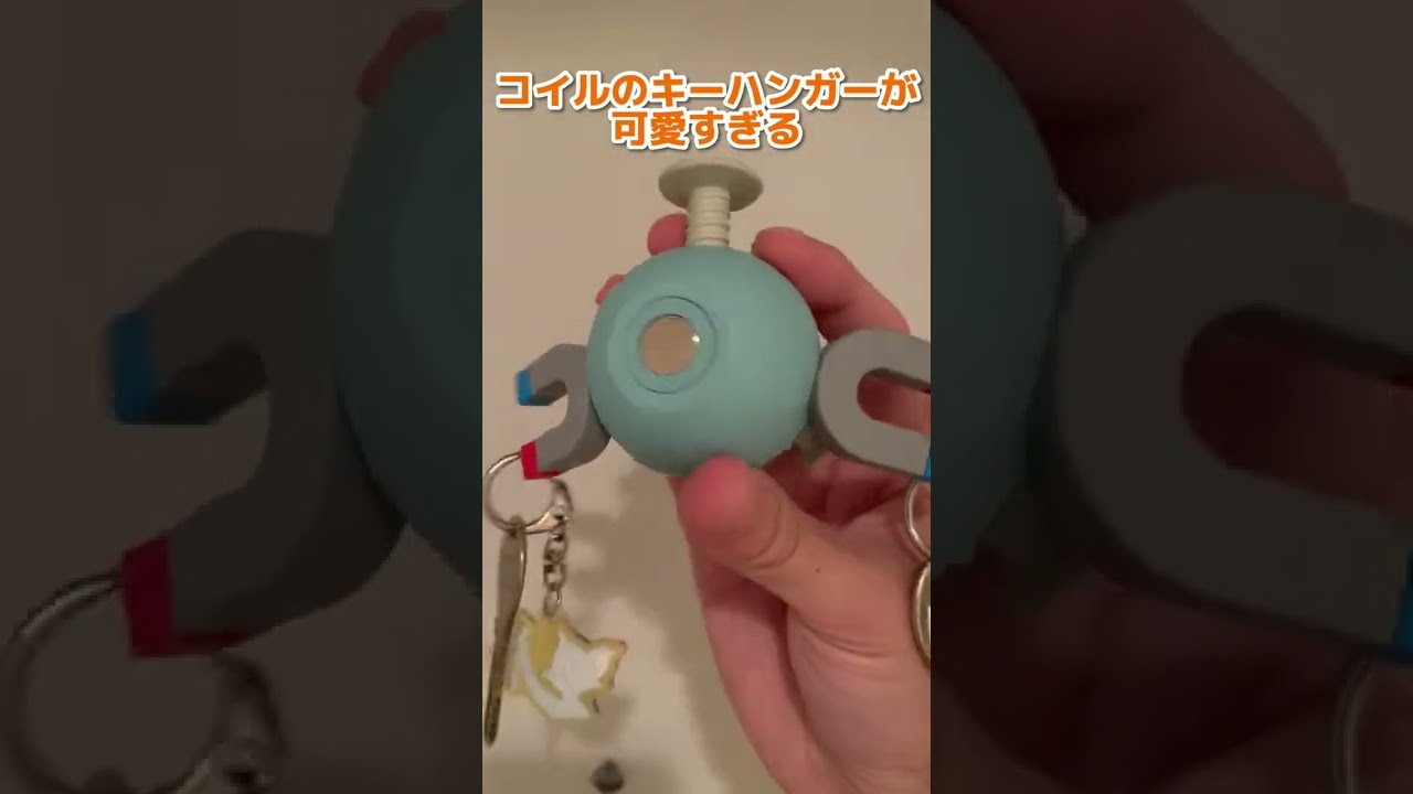 【ポケセン】玄関にコイルが生息しています #ポケモン #ポケセンセンター #購入品 #pokemon #pokemongo #Magnemite #goods #Lt. Surge #shorts