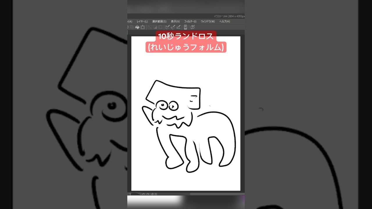 10秒でランドロス(れいじゅうフォルム)描いてみた #ポケモン #ポケモンsv #pokemon #アニポケ  #10second #かみはる #fyp #ポケモンカード #landorus
