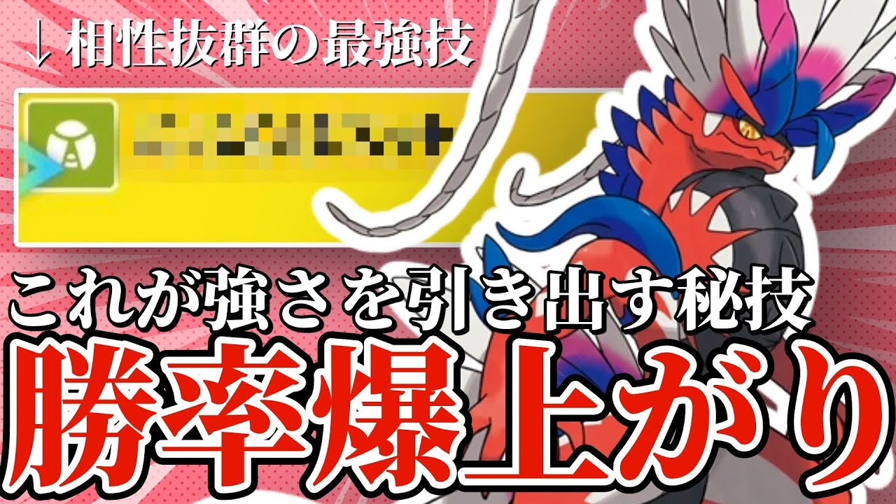 【5分でわかる】コライドンはこう通せ！強さを最大限引き出す最強戦術がこちらです【ポケモンSV】【ゆっくり実況】