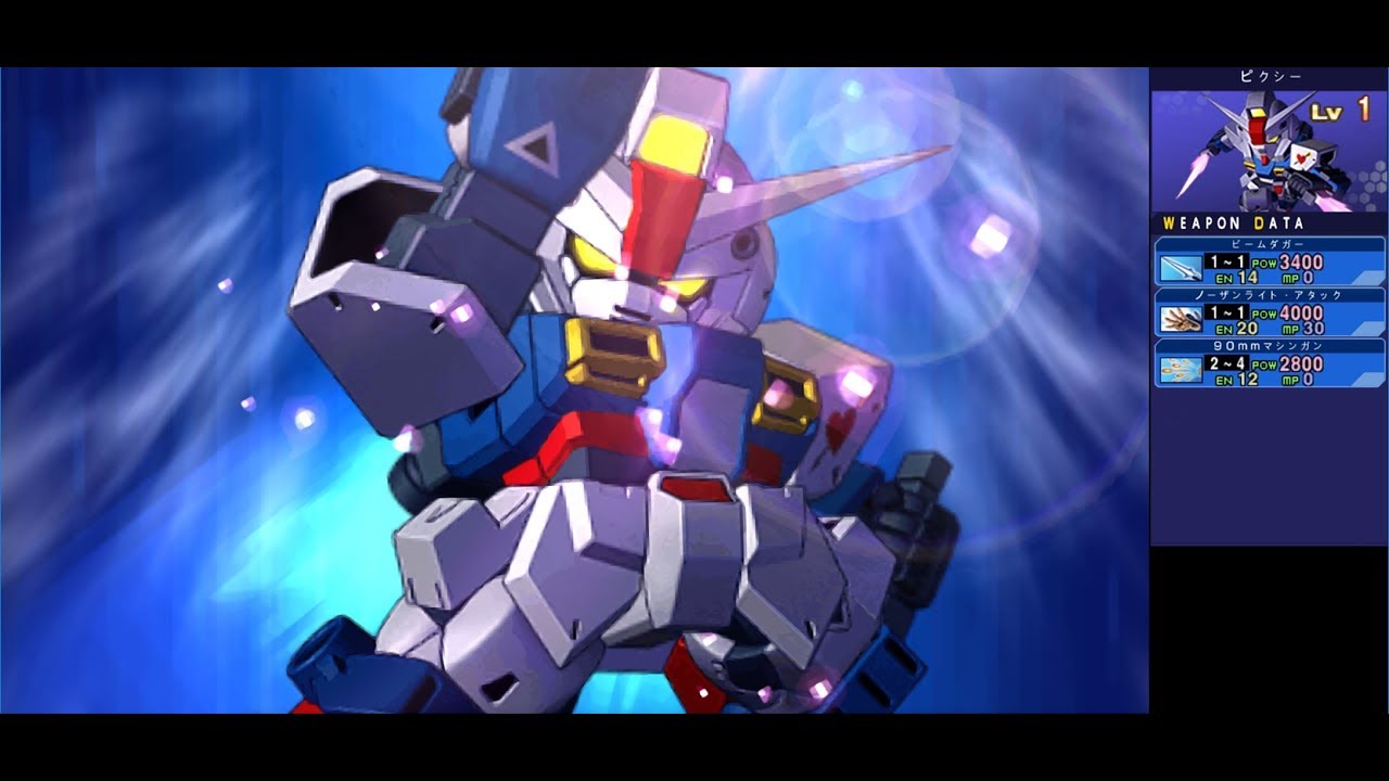 SDガンダム GGENERATION OVERWORLD ピクシー | PIXY