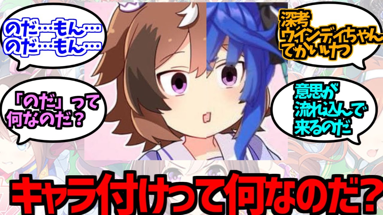 ターボと融合しそうになった深考ウインディちゃんが語尾に対するキャラ付けに真理を見たことに対する反応集【ウマ娘プリティーダービー】【シンコウウインディ】【ツインターボ】【でかいけつ】