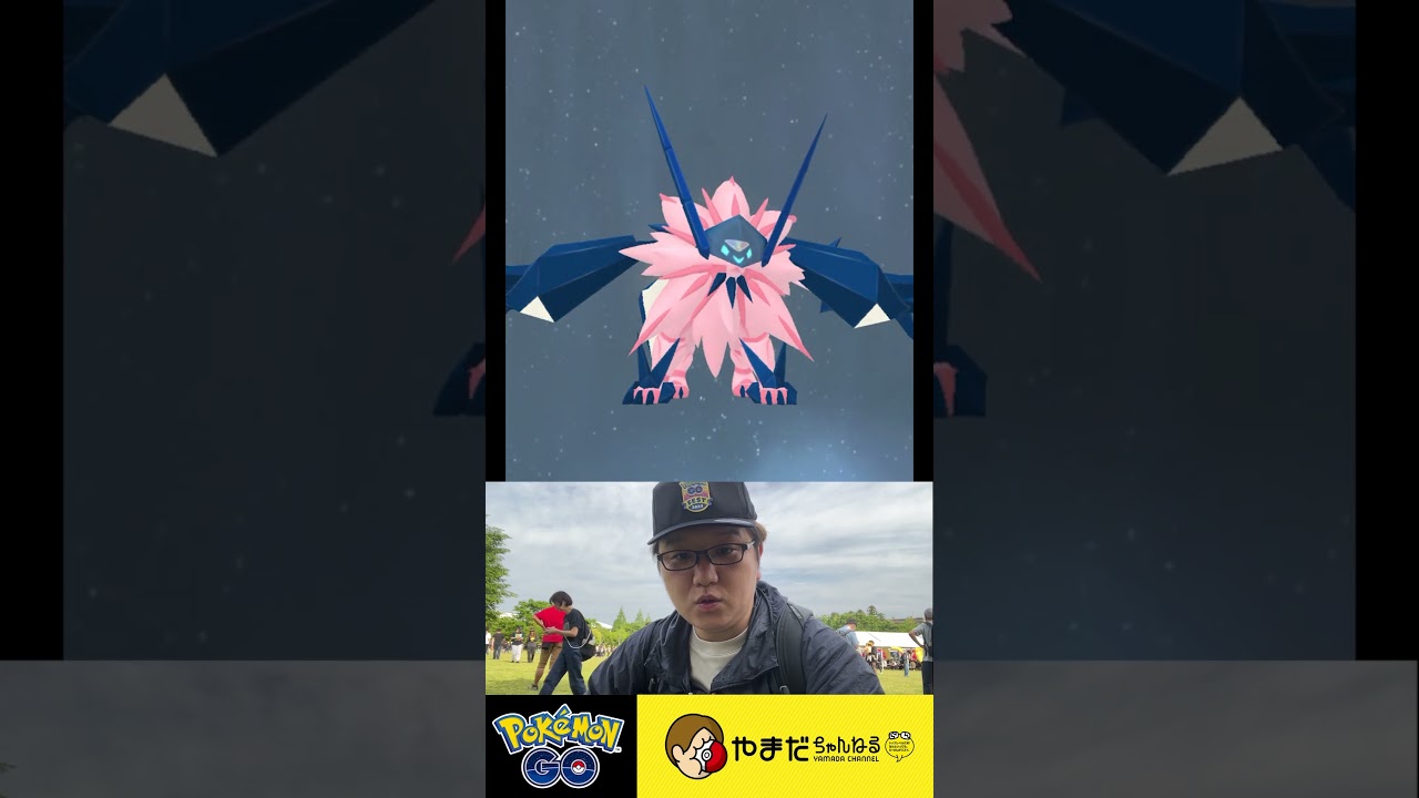 【新実装】ネクロズマ×ソルガレオの合体シーンがカッコよすぎる!! #ポケモンgo #shorts