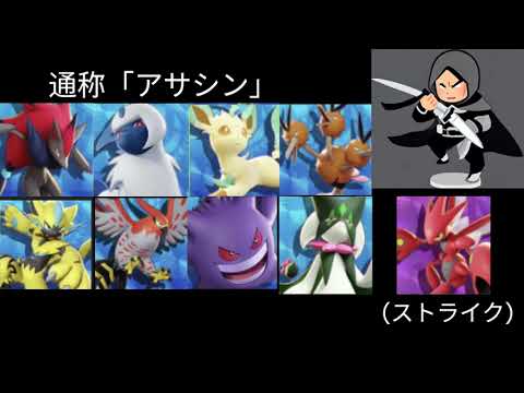 [5分で解説] ※一時停止推奨👀 上級者でも間違えてませんか？5分で解説！各「型」の性能と位置 #5分 #解説 #解説動画 #ポケユナ #ユナイト #ポケモン #pokemon