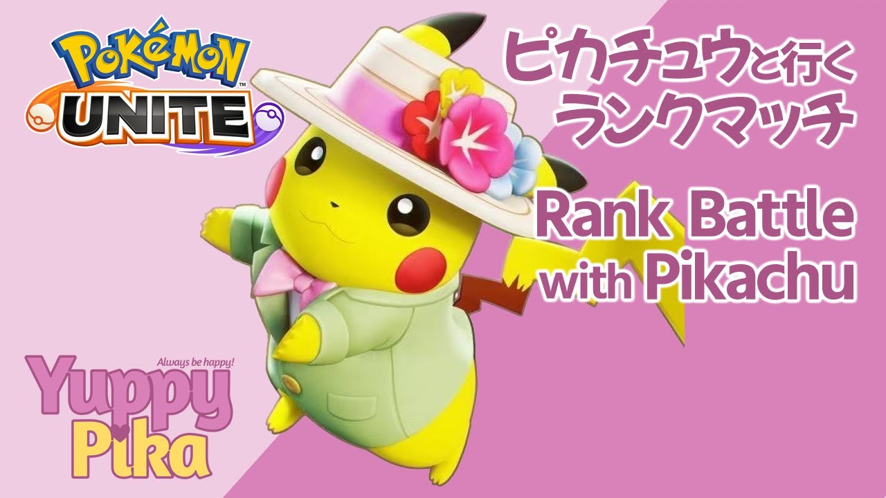 【LIVE】[En/Jp] Unite Rank with @MisticLeaf／ピカチュウと行くユナイトランク