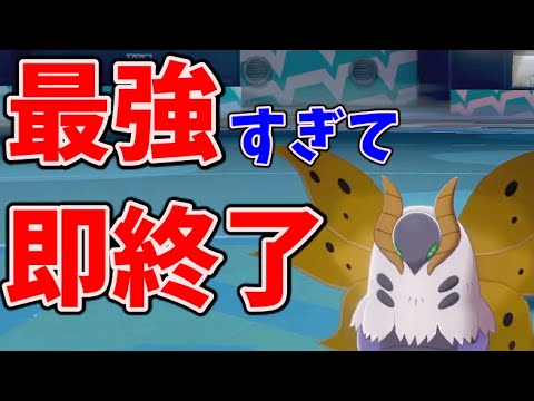 初手〇〇『ウルガモス』が最強すぎて対戦がすぐ終わってしまう件について【ポケモン剣盾】