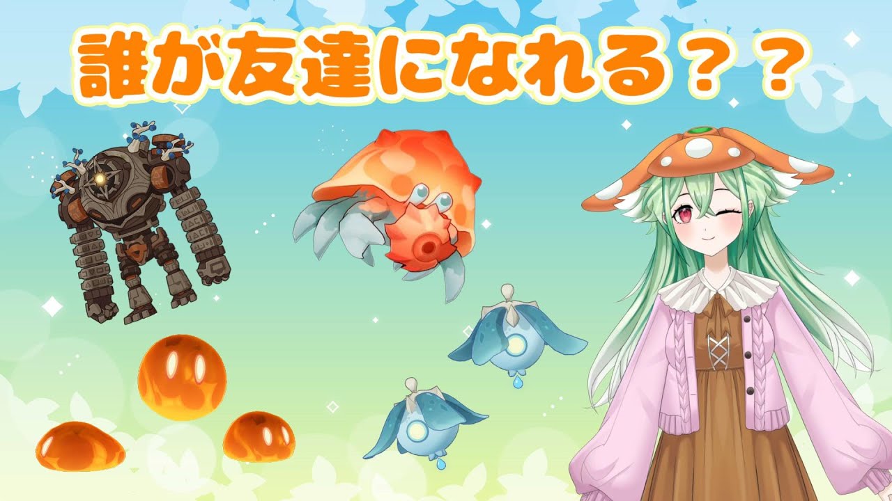 【原神】誰となれる、原神の魔物と友達？？3選【解説】