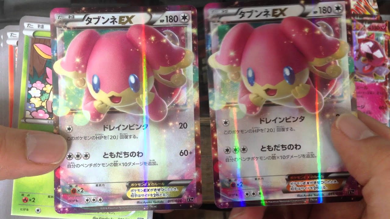 【#ポケモン】MタブンネEXデッキ 開封