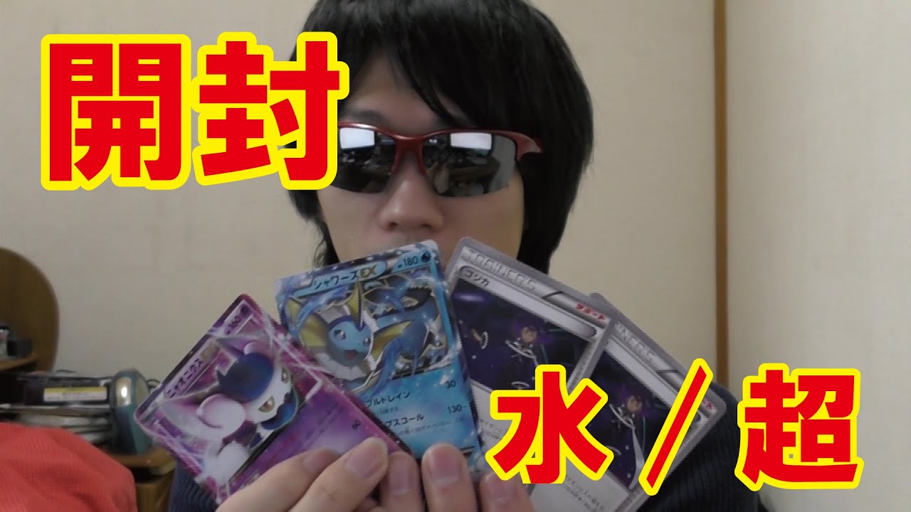 ポケモンカードXY BREAKバトル強化セット水／超【ニャオニクスEX シャワーズEX】