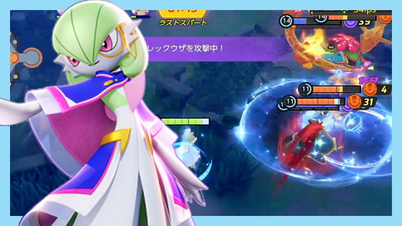 姫プするサーナイトに誰も触れられない（ポケモンユナイト）