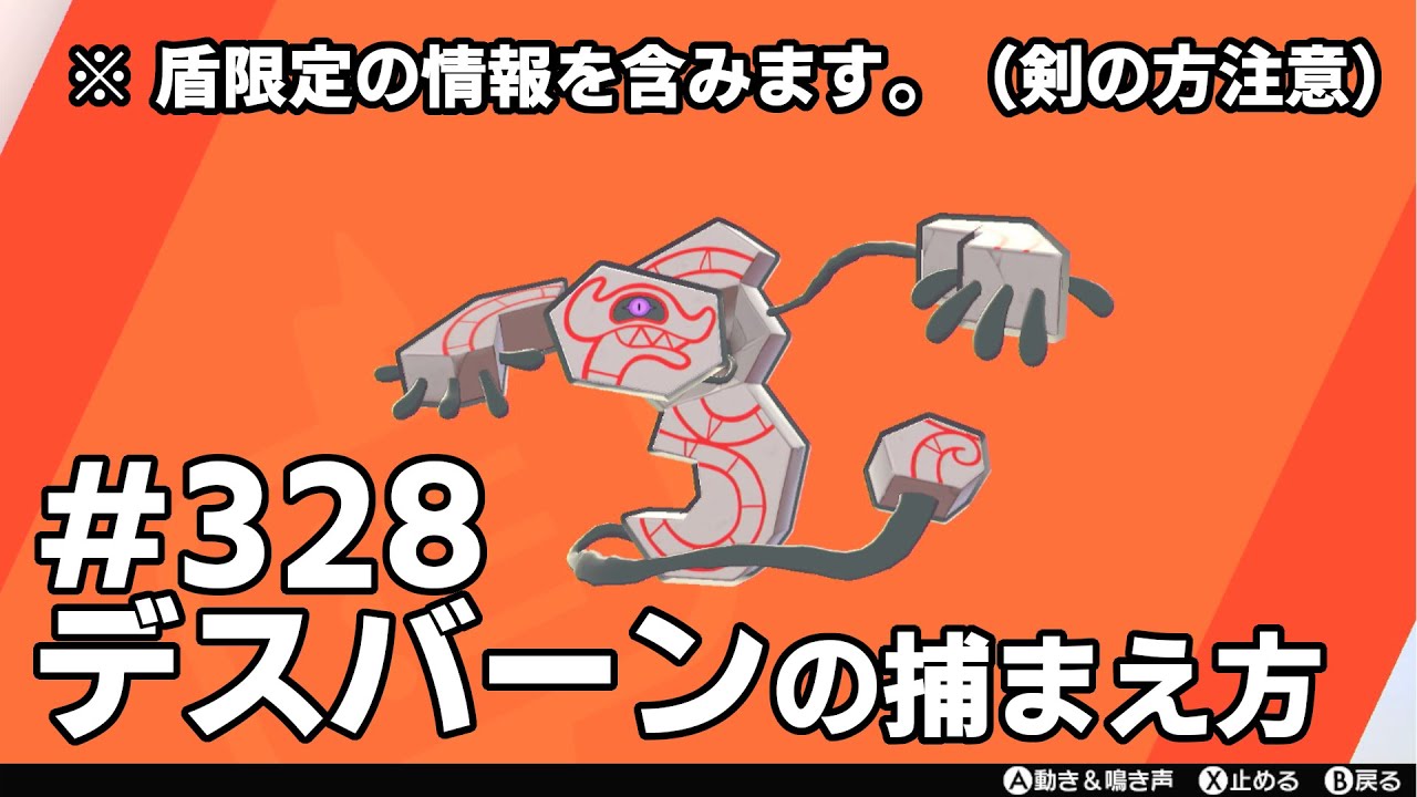 デスバーンを探している方に見てほしい動画