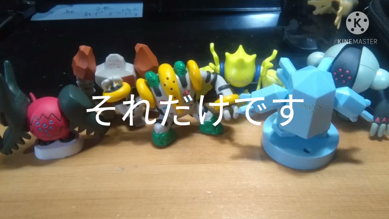 レジドラゴとレジエレキのモンコレ買いました