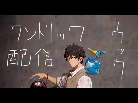 ウッウとダイビング!!! #参加型