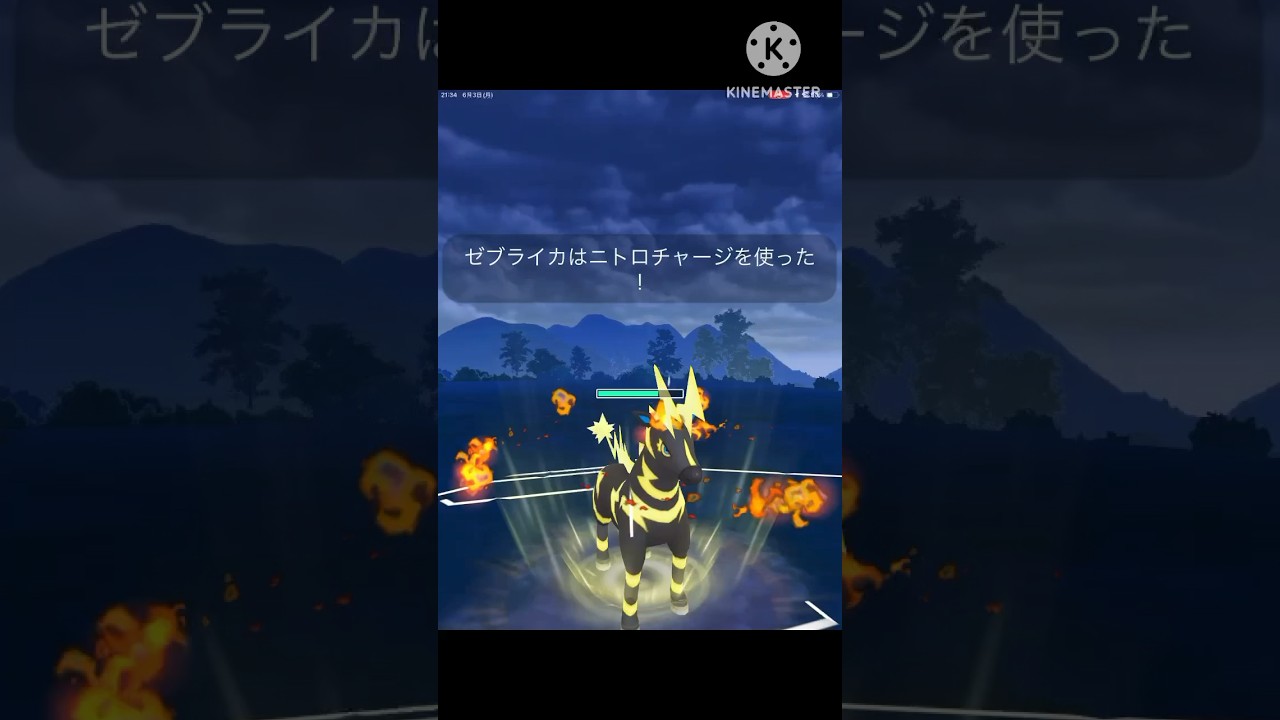スパークが弱体化したことでゼブライカに被害が、、、#ポケモンgo #goバトル #goバトルリーグ #gbl