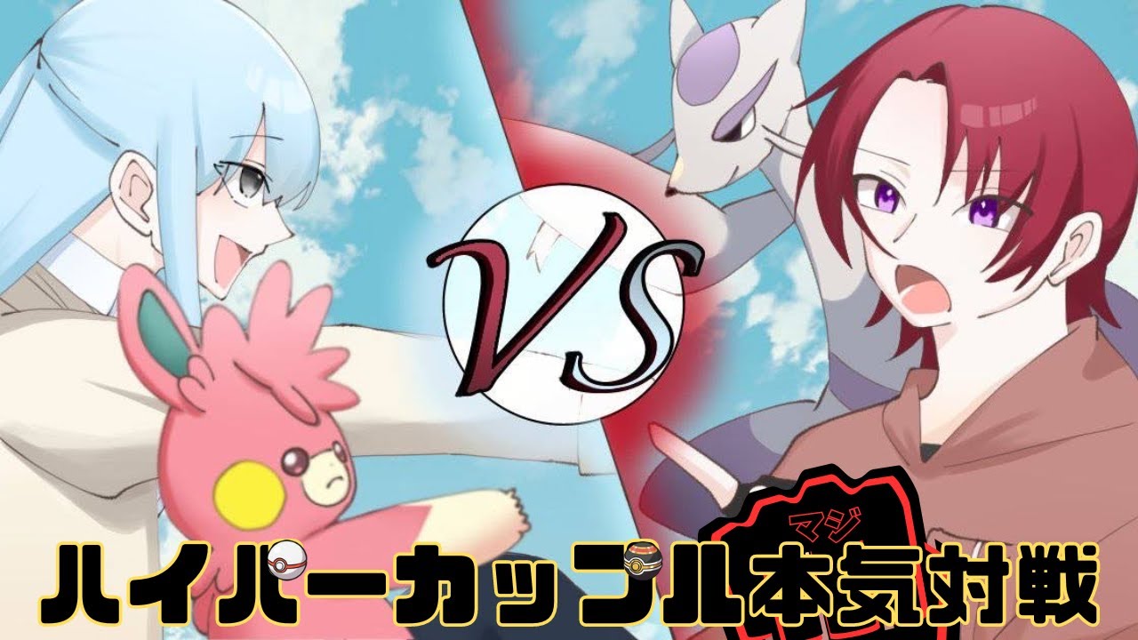 【ポケモンSV】初見さん大歓迎！参加型対戦会！新アイコン！
