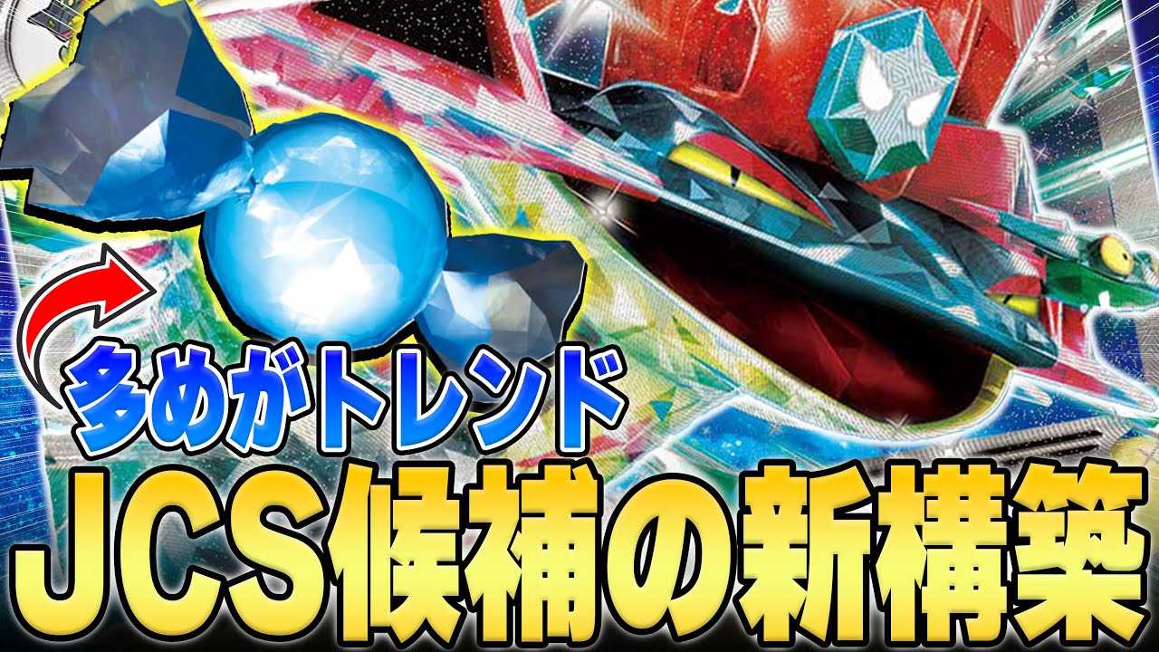 加速するゲームスピードに対応したドラパルトの攻撃性能が高すぎる、、、【ポケカ対戦】