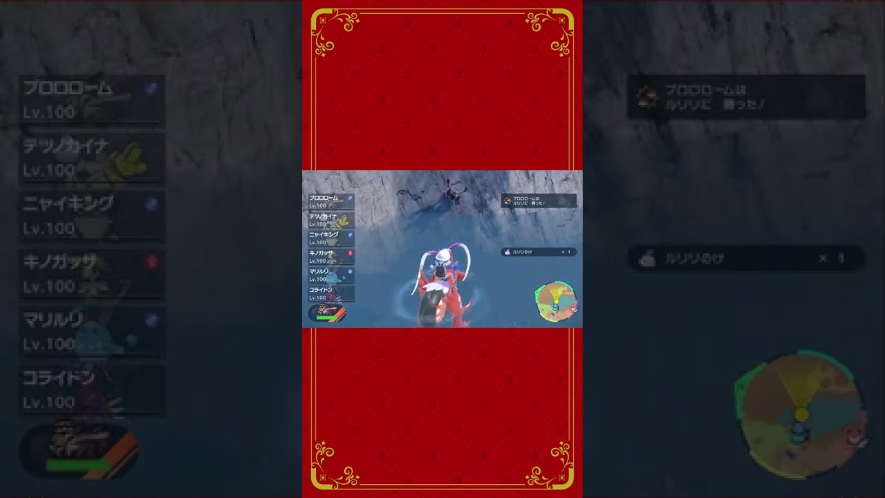 【ポケモンSV】ルリリが透明な謎バグ