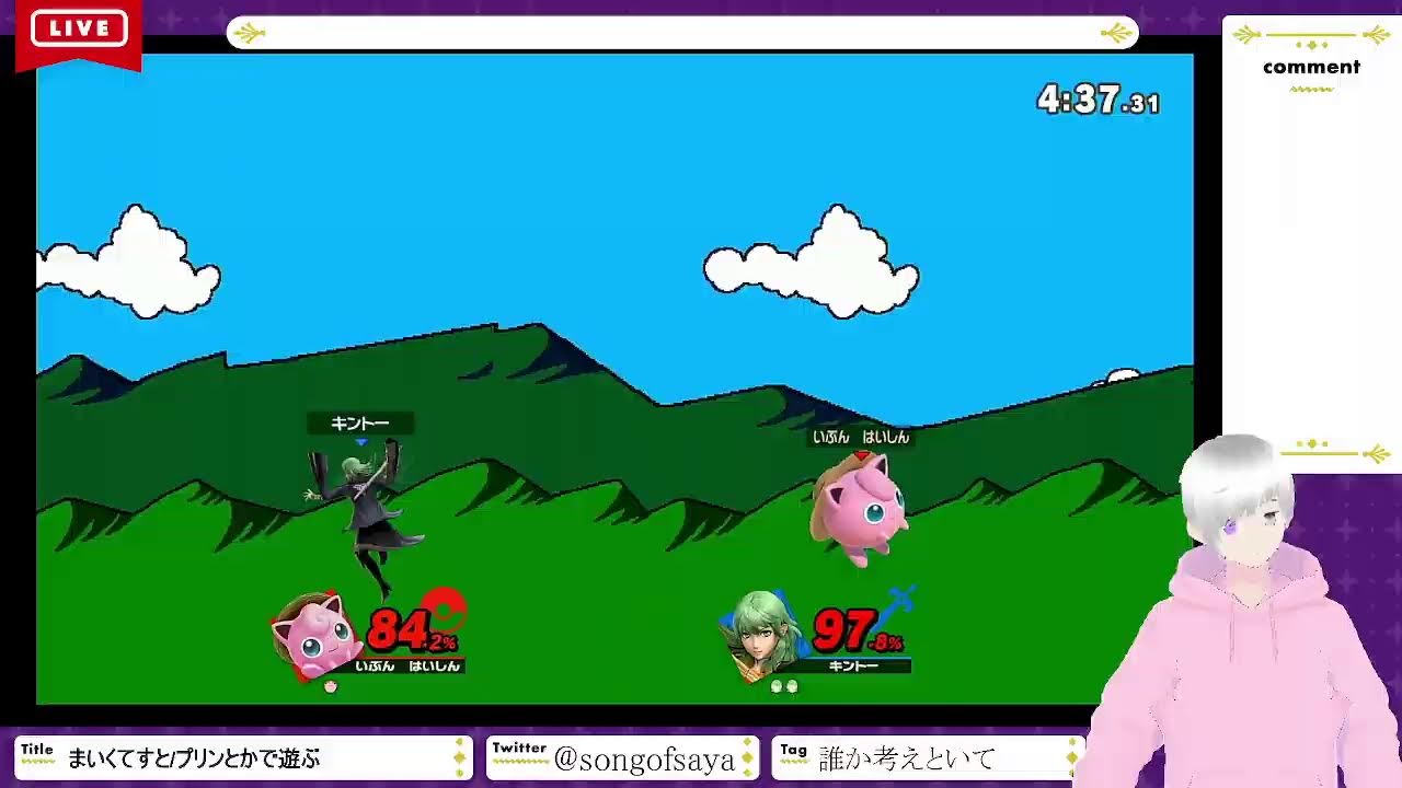 【VTuber/いぶん】マイク新調したのでテスト兼ねてプリンで遊ぶ【スマブラSP】