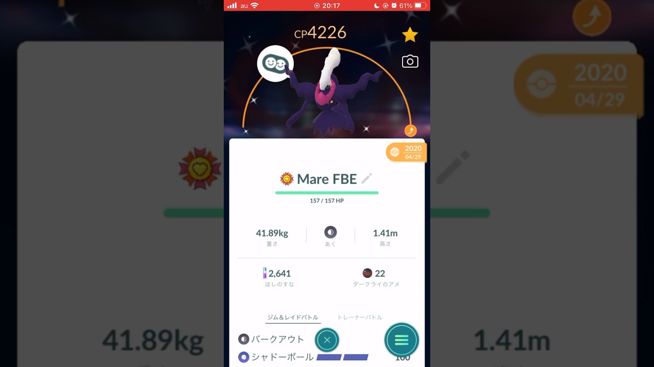 【ポケモンGO】ダークライカンスト！！やったー！！ #shorts #ポケモンGO #ダークライ