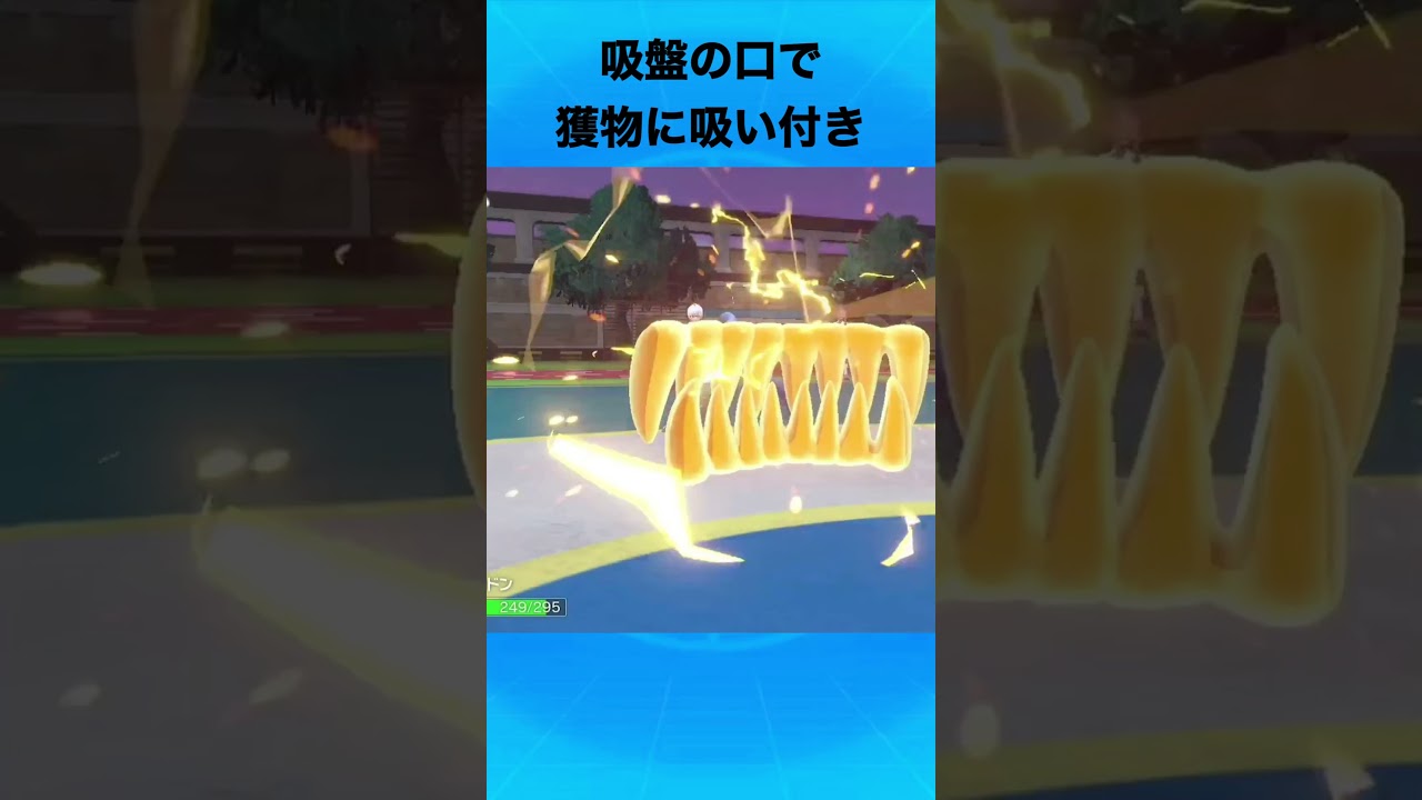 シビルドンについて #ポケモン #シビルドン