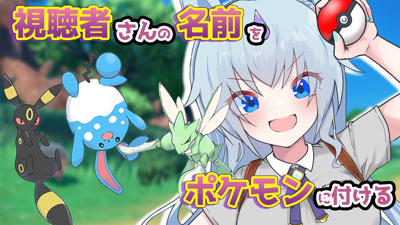 【ポケモンSV 実況】キタカミの里で楽しむ！ #25【蒼馬きよら】【スカーレット・バイオレット】