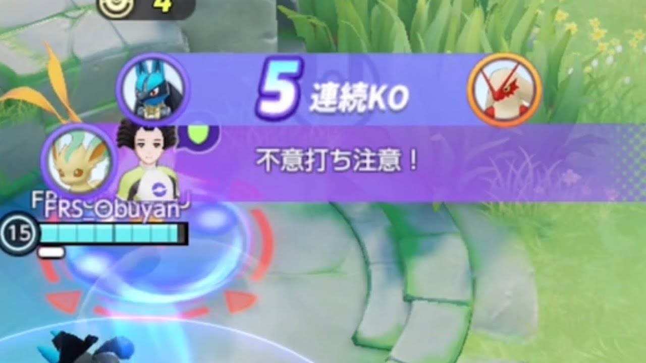 【キル集】神速ルカリオ【Part49】【ポケモンユナイト】