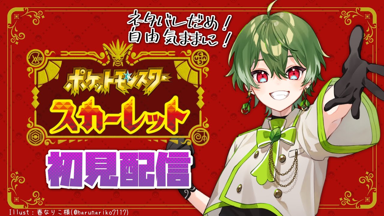 【ポケモンSV】どんどん進めるぞ！！ゴーストジム目指して！！【煌希たけん／個人VTuber】