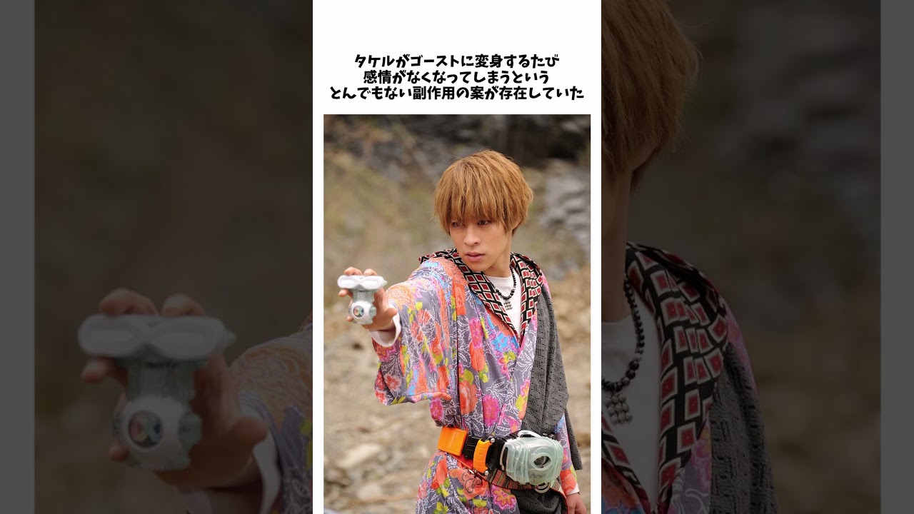 仮面ライダーゴーストに関する豆知識#shorts #仮面ライダー #雑学 #ゆっくり解説 #特撮
