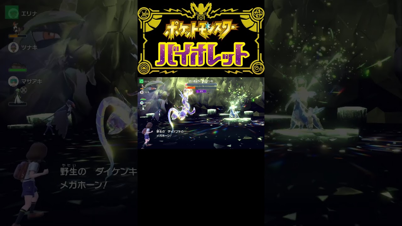 【ソロ】最強ダイケンキ 普通に攻略 #Shorts #ポケモン #ダイケンキ