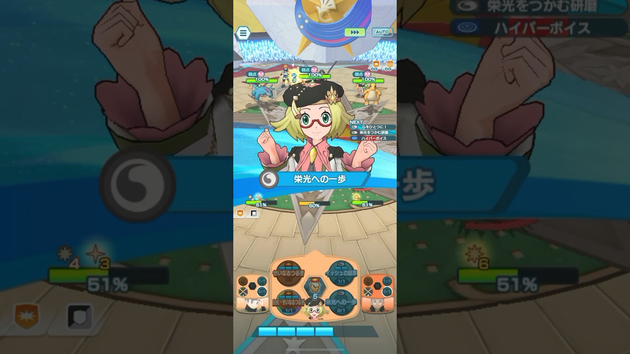 【ポケマスEX】ベル＆ビリジオン投入で格闘編成が大幅強化！？等倍3000pt