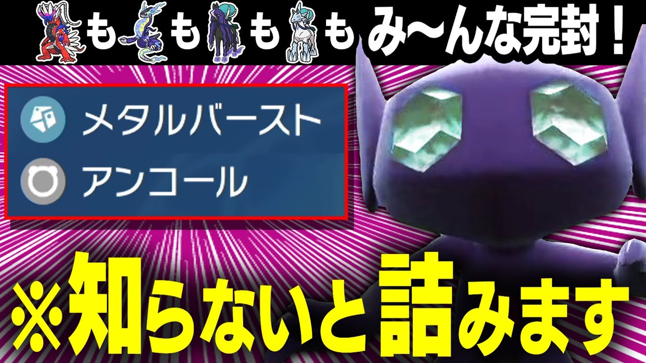 【禁伝も完封！】初見○しすぎて全試合で相手を破壊してしまうヤミラミさん【ポケモンSV】