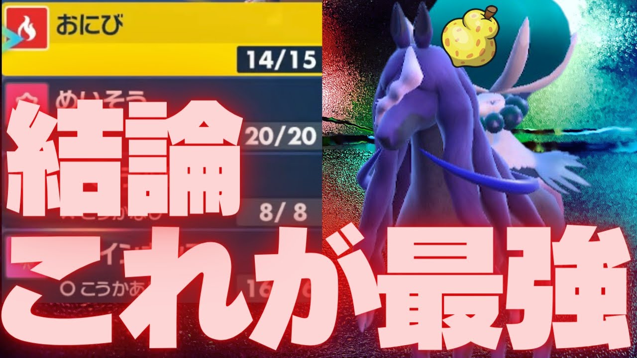 間違いなく最強な鬼火型黒バドレックスで最終日を駆け抜ける脳内言語化ランクマッチ｜ポケモンSV