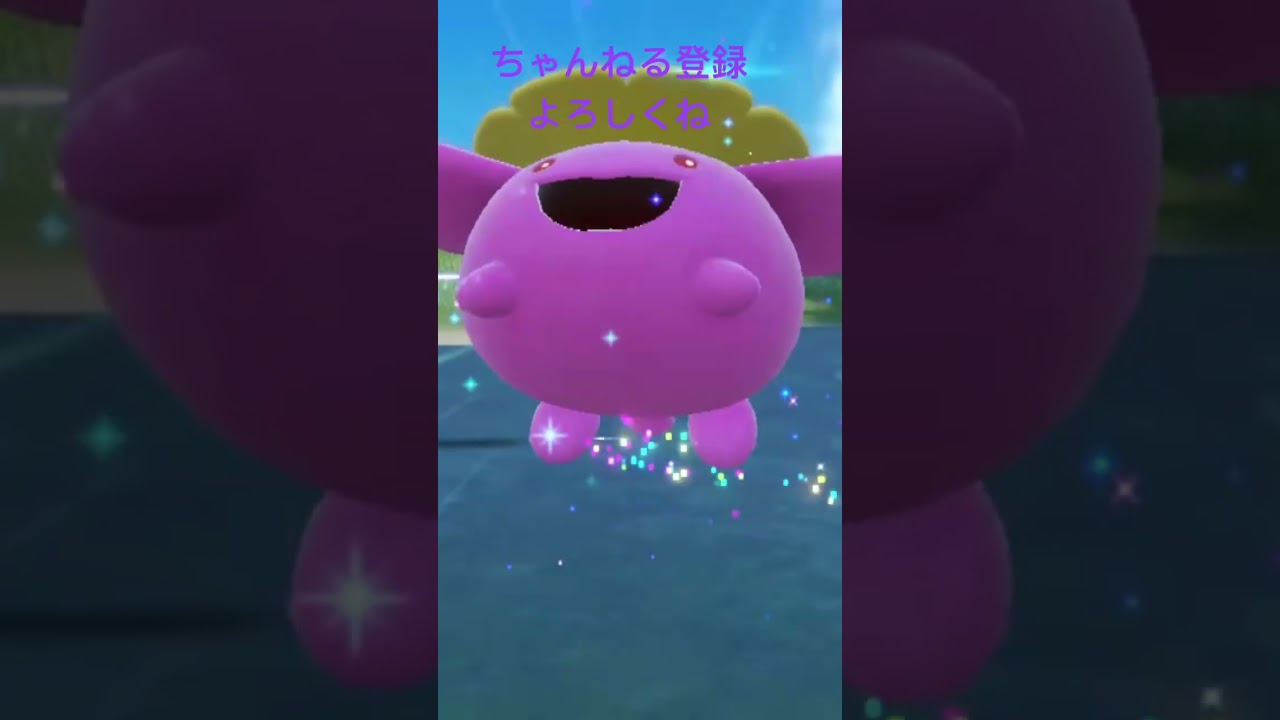 色違いハネッコ進化ポポッコ！ #ポケモン #ポケモン25周年 #ポケモンsv #ポケモン151 #ゲーム実況 #gameplay #ポケモンgo #pokemon