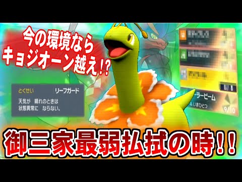 【速報】リーフガードの価値沸騰!!禁止環境でメガニウムが耐久型最上クラスに!!【ポケモンSV】【ゆっくり実況】#ポケモンSV #ゆっくり実況